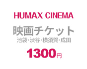 humax