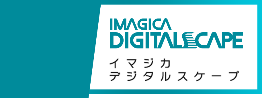 ゲームエンジニアへの転職ならイマジカデジタルスケープ ゲームエンジニアへの転職ならイマジカデジタルスケープ