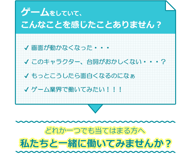 ゲームデバッグ募集 イマジカデジタルスケープ Web ゲーム 映像 It業界の転職エージェントならイマジカデジタルスケープ