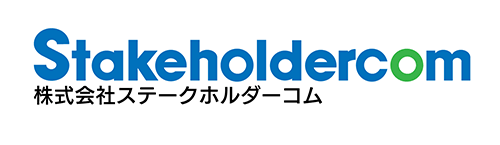 ステークホルダーコム