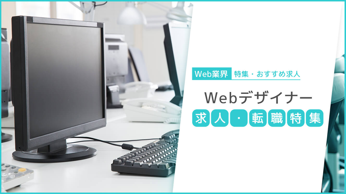 Webの求人 転職 Web ゲーム 映像 It業界の転職エージェントならイマジカデジタルスケープ