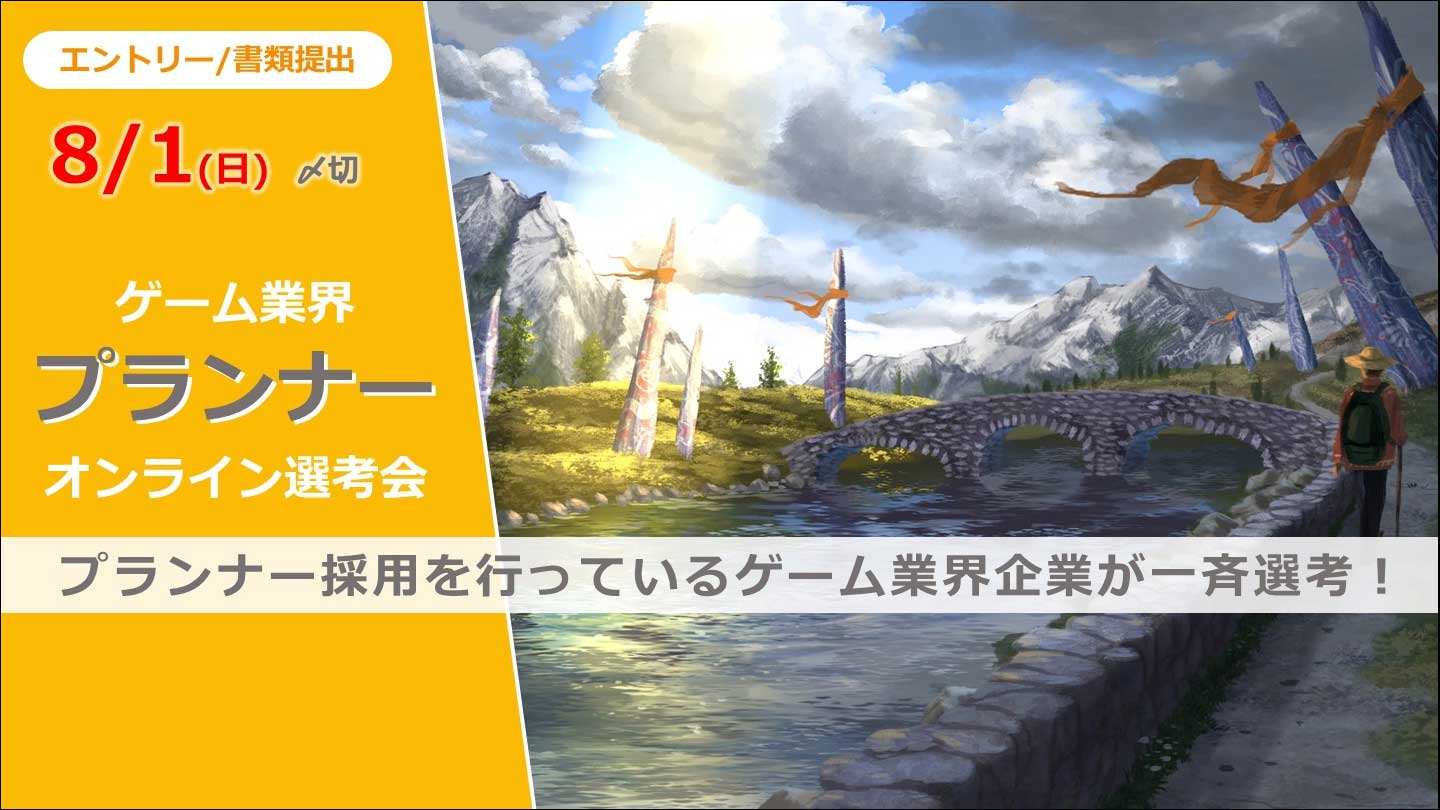 ゲームの求人 転職 ゲーム 映像 Web It業界の転職エージェントならイマジカデジタルスケープ ゲームの求人 転職 ゲーム 映像 Web It業界の転職エージェントならイマジカデジタルスケープ