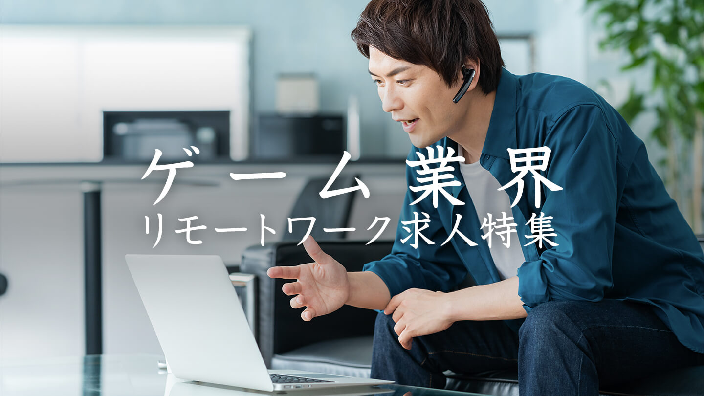 ゲームの求人 転職 ゲーム 映像 Web It業界の転職エージェントならイマジカデジタルスケープ ゲームの求人 転職 ゲーム 映像 Web It業界の転職エージェントならイマジカデジタルスケープ