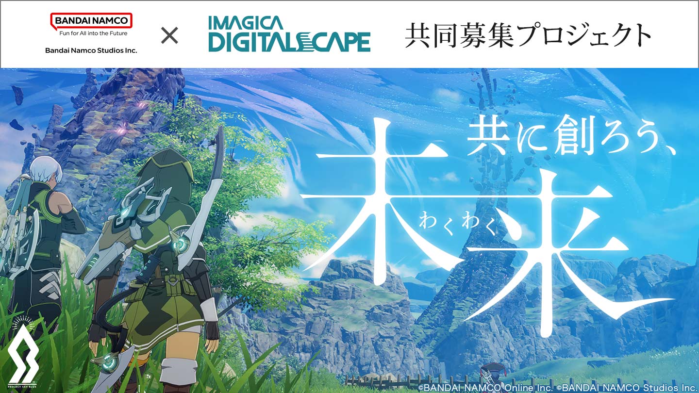 ゲームの求人 転職 ゲーム 映像 Web It業界の転職エージェントならイマジカデジタルスケープ ゲームの求人 転職 ゲーム 映像 Web It業界の転職エージェントならイマジカデジタルスケープ