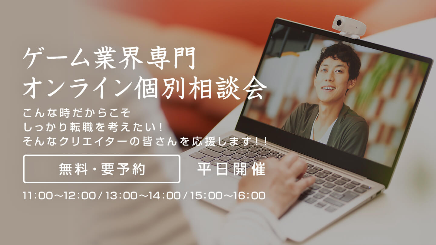 ゲームの求人 転職 ゲーム 映像 Web It業界の転職エージェントならイマジカデジタルスケープ ゲームの求人 転職 ゲーム 映像 Web It業界の転職エージェントならイマジカデジタルスケープ