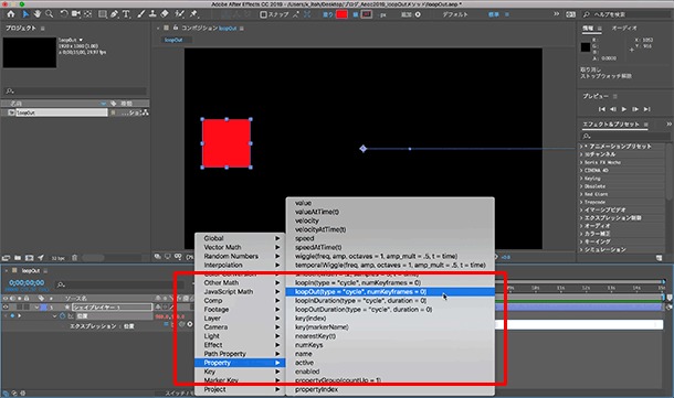 イトウ先生のTips note 【AfterEffects CC 2019】loopOutメソッド