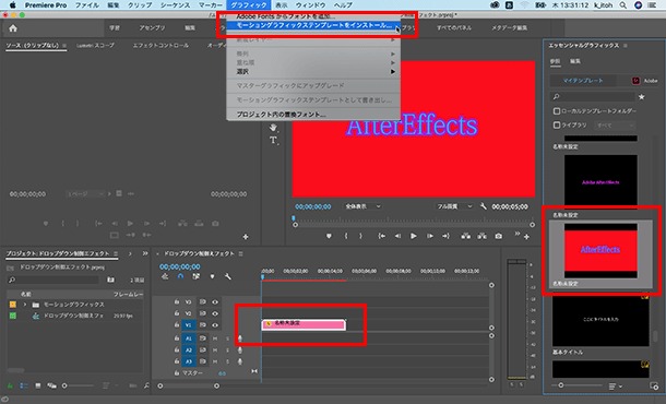 イトウ先生のTips note 【AfterEffects 2020】ドロップダウンメニュー制御