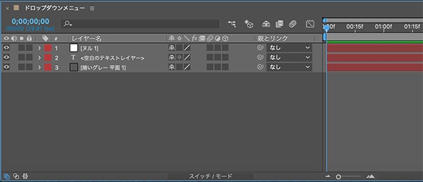 イトウ先生のTips note 【AfterEffects 2020】ドロップダウンメニュー制御