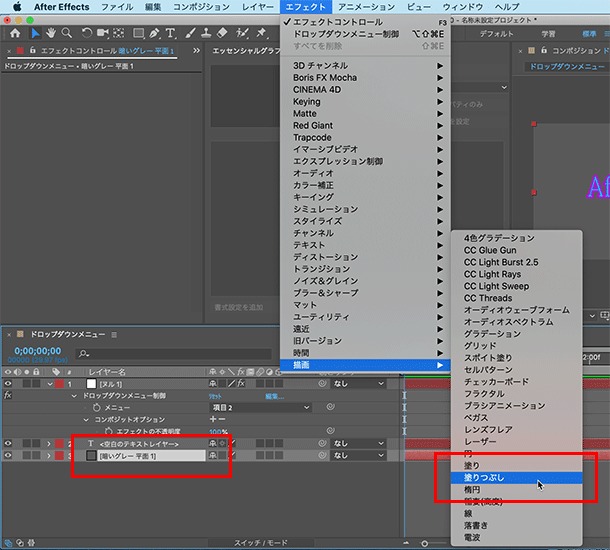 イトウ先生のTips note 【AfterEffects 2020】ドロップダウンメニュー制御