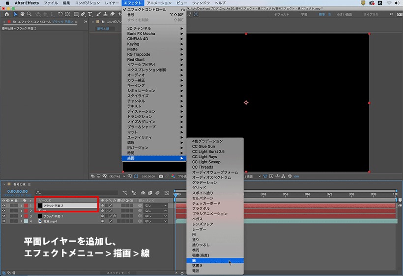 線エフェクト