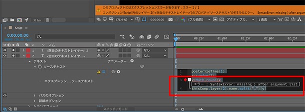 イトウ先生のTips note 【AfterEffects CC 2019】エクスプレッションエディター