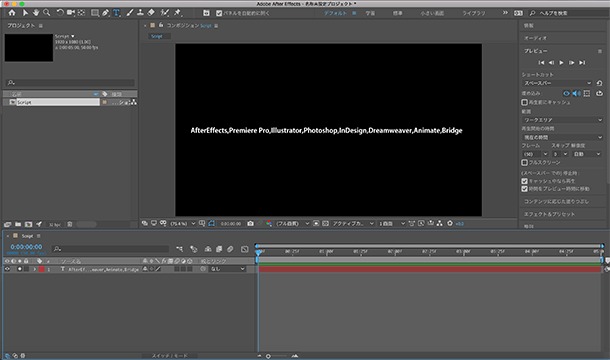 イトウ先生のTips note 【AfterEffects CC 2019】エクスプレッションエディター