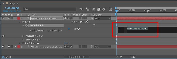 イトウ先生のTips note 【AfterEffects CC 2019】エクスプレッションエディター