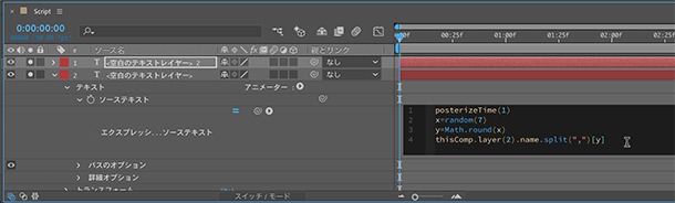 イトウ先生のTips note 【AfterEffects CC 2019】エクスプレッションエディター