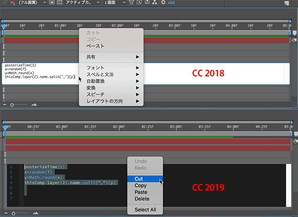 イトウ先生のTips note 【AfterEffects CC 2019】エクスプレッションエディター