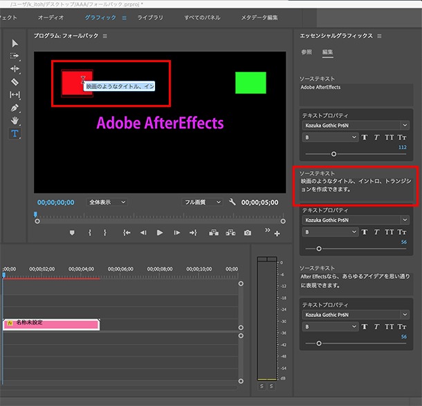 イトウ先生のTips note 【AfterEffects 2020】レイヤーをフォールバックテキストボックスとして使用する