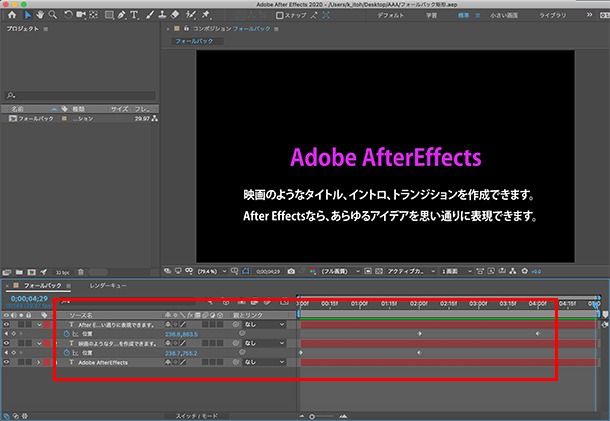 イトウ先生のTips note 【AfterEffects 2020】レイヤーをフォールバックテキストボックスとして使用する