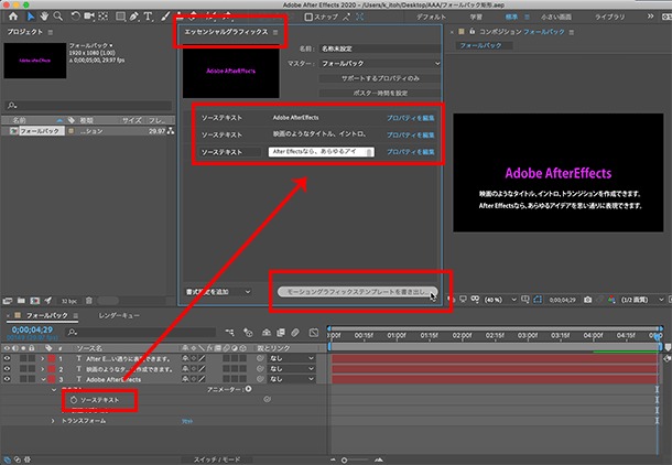 イトウ先生のTips note 【AfterEffects 2020】レイヤーをフォールバックテキストボックスとして使用する