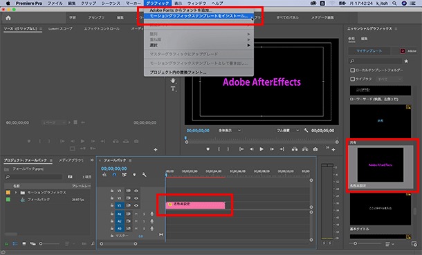 イトウ先生のTips note 【AfterEffects 2020】レイヤーをフォールバックテキストボックスとして使用する