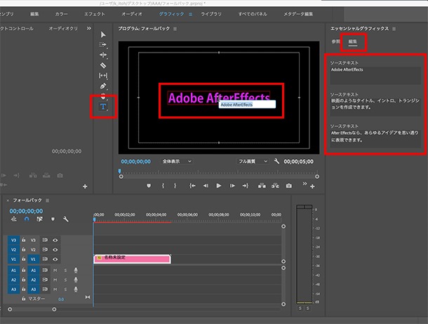 イトウ先生のTips note 【AfterEffects 2020】レイヤーをフォールバックテキストボックスとして使用する