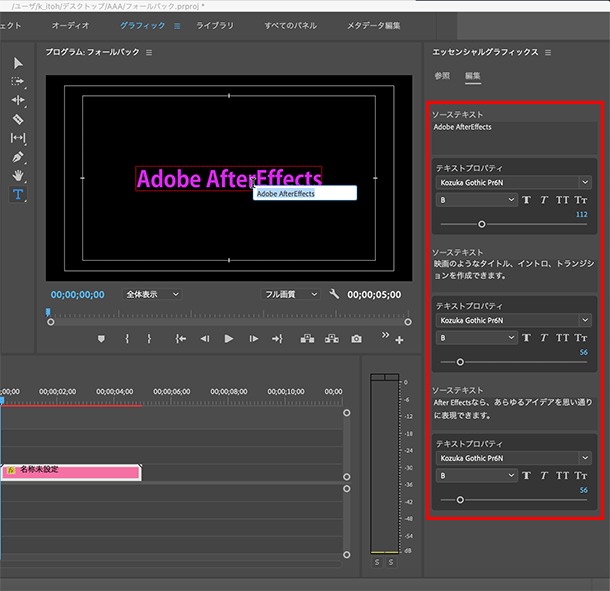 イトウ先生のTips note 【AfterEffects 2020】レイヤーをフォールバックテキストボックスとして使用する