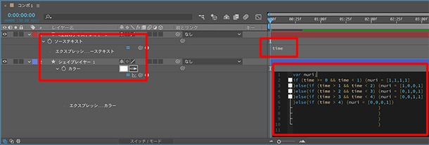 イトウ先生のTips note 【AfterEffects CC 2019】ifelseステートメント