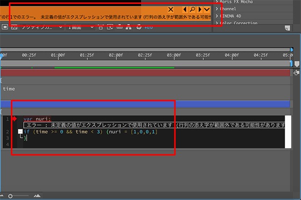 イトウ先生のTips note 【AfterEffects CC 2019】ifelseステートメント