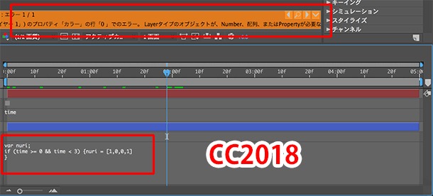 イトウ先生のTips note 【AfterEffects CC 2019】ifelseステートメント