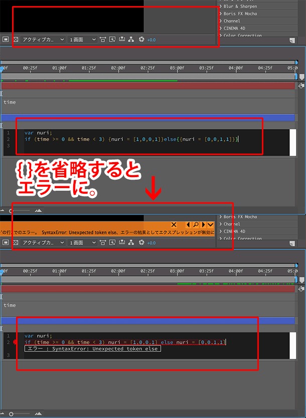 イトウ先生のTips note 【AfterEffects CC 2019】ifelseステートメント