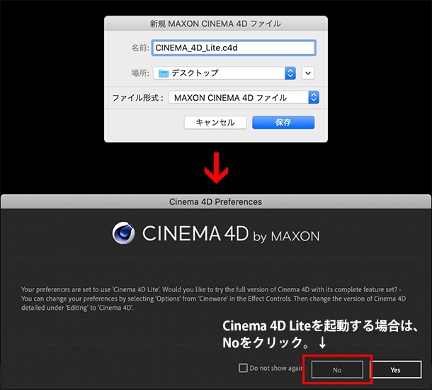 Cinema 4D Liteの選択