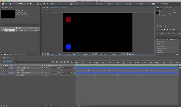 イトウ先生のTips note 【AfterEffects CC 2019】中間を取る