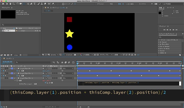 イトウ先生のTips note 【AfterEffects CC 2019】中間を取る