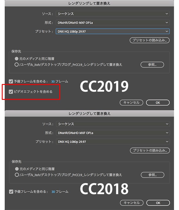 イトウ先生のTips note 【Premiere Pro CC 2019】レンダリングして置き換え