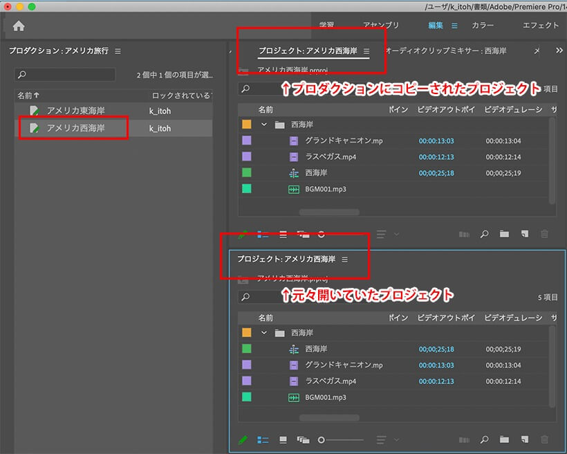 追加したプロジェクト