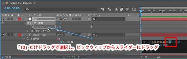 イトウ先生のTips note 【AfterEffects CC 2019】randomメソッドとseedRandomメソッド