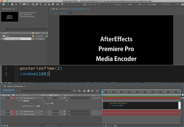 イトウ先生のTips note 【AfterEffects CC 2019】randomメソッドとseedRandomメソッド