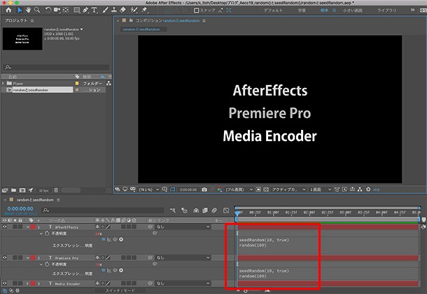 イトウ先生のTips note 【AfterEffects CC 2019】randomメソッドとseedRandomメソッド