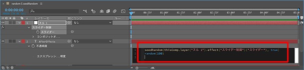 イトウ先生のTips note 【AfterEffects CC 2019】randomメソッドとseedRandomメソッド