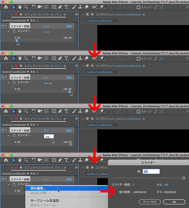 イトウ先生のTips note 【AfterEffects CC 2019】randomメソッドとseedRandomメソッド