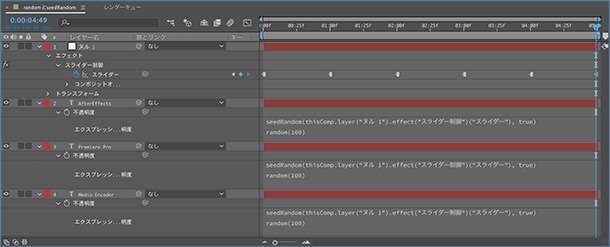 イトウ先生のTips note 【AfterEffects CC 2019】randomメソッドとseedRandomメソッド