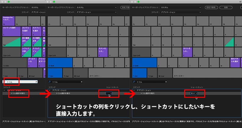 ショートカットの割り当て