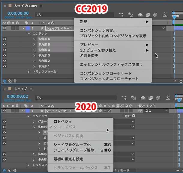 合成シェイプとグループ