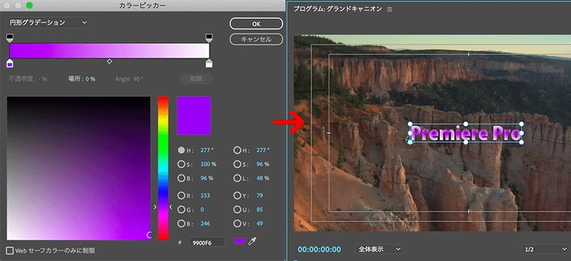グラデーションエディター
