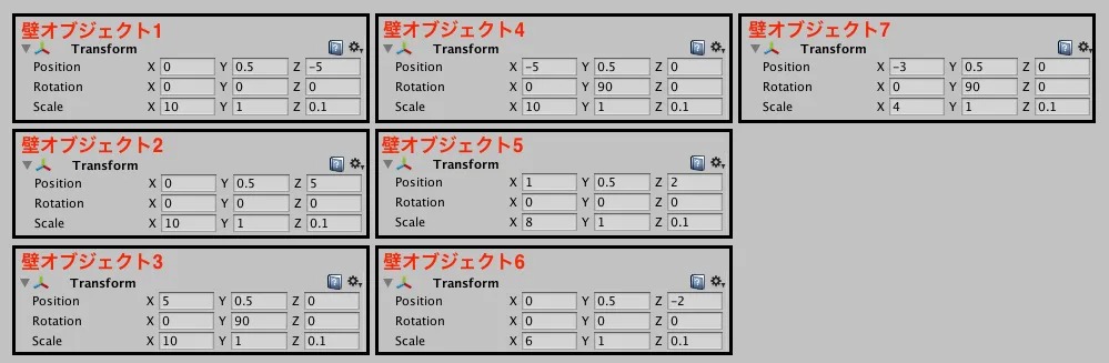 壁オブジェクトポジション一覧