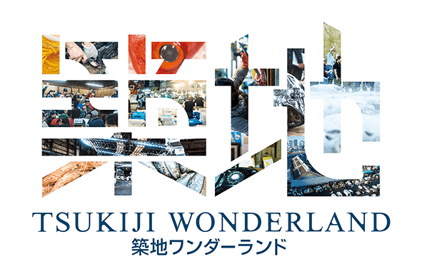 ドキュメンタリー映画『築地ワンダーランド』遠藤尚太郎監督インタビュー。初の長期撮影が捉えた知られざる市場のリアルで不思議の世界に感動！