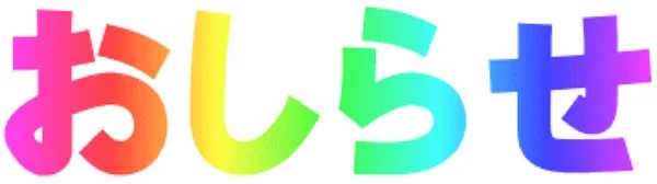 “普通”が全く普通の“普通”じゃない。アニメーション処女作「ニュ~東京音頭」に続く2作目にして“最終話”を絶賛制作中の謎のアーティスト“ぬQ”を伊藤ガビンがインタビュー!