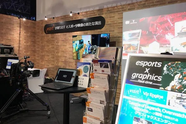 第1回 eスポーツビジネスワールド出展レポート～「Vizrt」が創り出す eスポーツ映像の新たな演出～