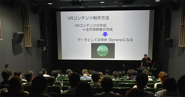 ～映像匠塾2016セミナー当日レポート～ 今が旬！わかっているようでわかっていないVRコンテンツ制作の基本