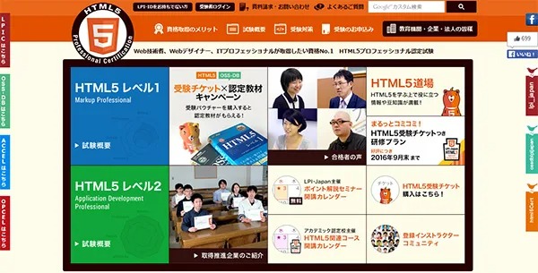 転職したい人にもおすすめ！Webデザイナー必見の検定試験4選！