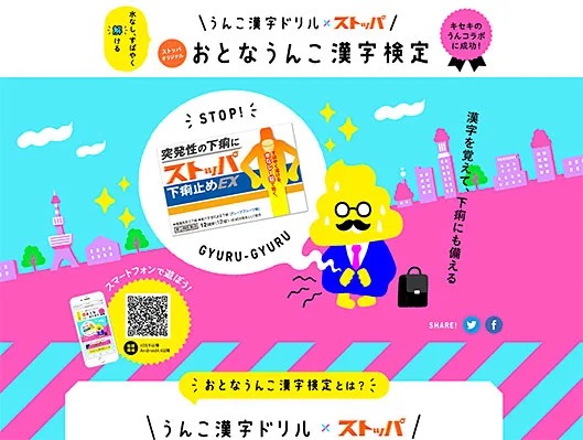 ライオンに入社して1年で「あっ」と驚くデジタル施策を連発、その立役者の意外な経歴とは?